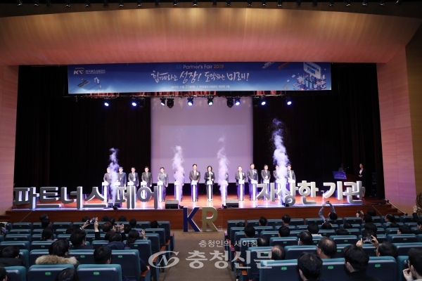 21일 한국철도시설공단이 대전 본사에서 파트너스페어 행사를 개최하고 있다. (사진=한국철도시설공단 제공)