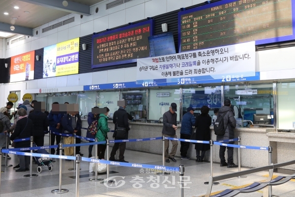 21일 대전역을 찾은 승객들이 예매를 위해 매표소에 줄을 서있다. (사진=최홍석 기자)