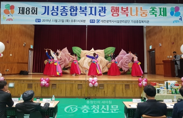 기성종합복지관은 21일 ‘제8회 행복나눔축제’를 개최했다.(사진=대전시설공단 제공)