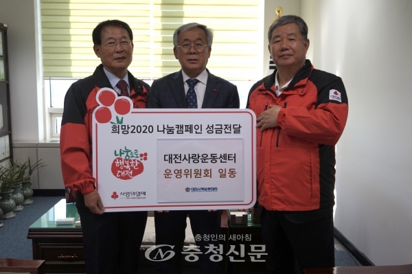21일 대전사랑운동센터는 대전사회복지공동모금회에 1백만원을 기탁했다.(사진=대전사회복지공동모금회 제공)