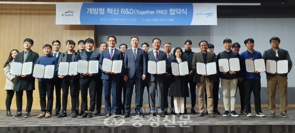 한국수자원공사는 22일 대전시 대덕구 본사에서 물 관련 12개 연구과제에 연구비를 지원하는 '개방형 혁신 연구개발(R&D) 협약'을 체결한다. (사진=수공)