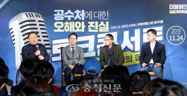 (왼쪽부터) 더불어민주당 이상민, 박범계, 박주민, 김종민 의원. (사진=민주당 제공)