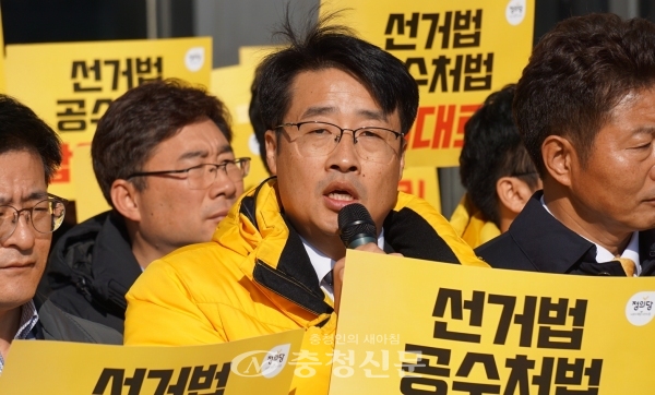 28일 국회 앞에서 진행된 정의당 기자회견에서 김윤기 대전시당 위원장이 발언하고 있다. (사진=정의당 제공)