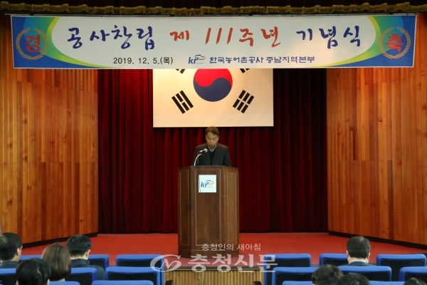 농어촌공사 충남본부 박재근 부장이 김인식 사장의 기념사를 대독하고 있다. (사진=농어촌공사)