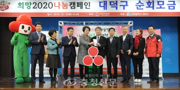 대전 대덕구의회 의원들이 10일 사랑의 열매 모금통에 기부금을 넣고 있다. (사진=대덕구의회 제공)