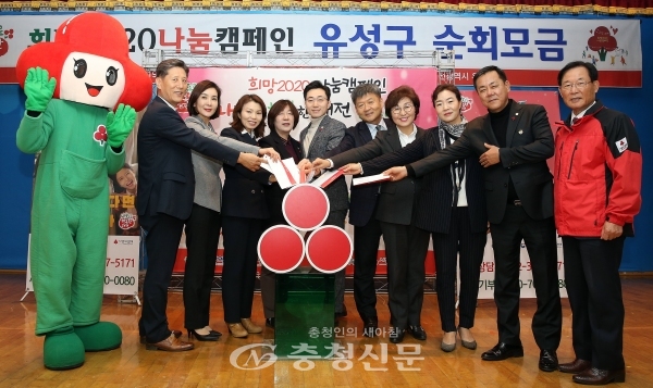 대전 유성구의회 의원들이 12일 대전사회복지공동모금회가 주관하는 '희망 2020 나눔 캠페인' 순회모금 행사에 동참해 성금을 전달하고 있다. (사진=유성구의회 제공)