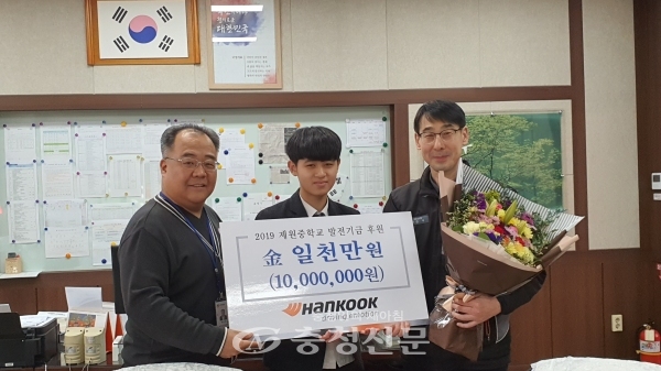 한국타이어가 12일 충남 금산군 제원중학교에 학교발전기금 1000만원을 전달했다. (사진=한국타이어앤테크놀로지㈜ 제공)