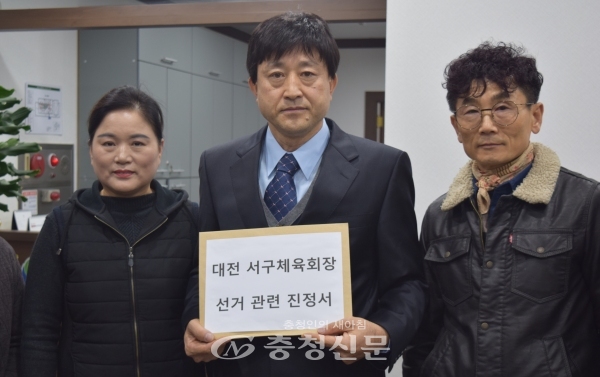 정만갑(가운데) 전 대전궁도협회 부회장이 16일 서구청에 서구체육회 선거 관련 진정서를 제출했다. (사진=이성현 기자)