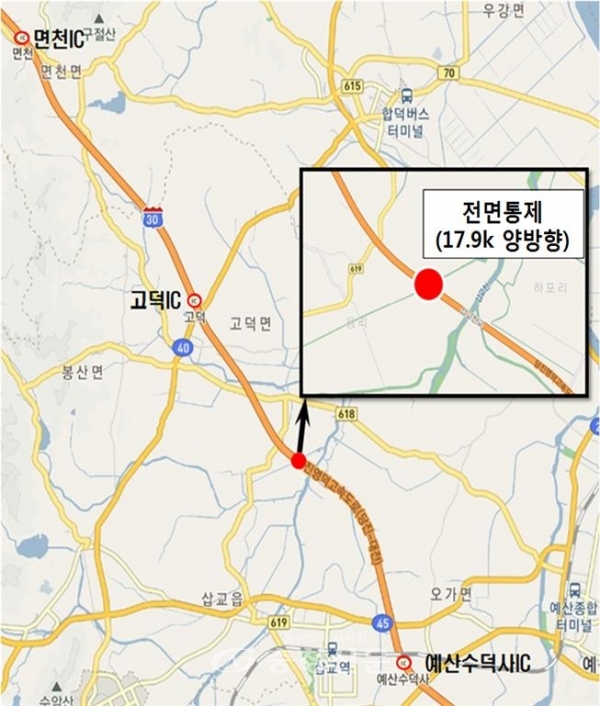 한국도로공사 대전충남본부는 18일 고덕IC 부근 본선 전 차로를 일시적으로 전면통제한다. (사진=한국도로공사 대전충남본부 제공)