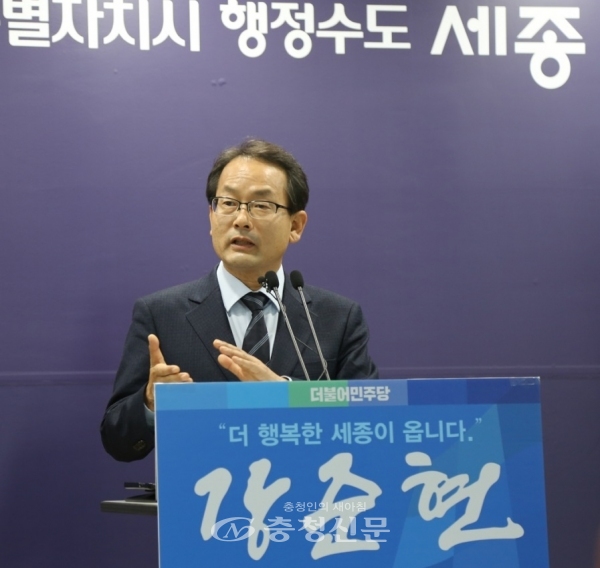 강준현 전 세종시 정무부시장이 19일 더불어민주당 예비후보로 21대 총선 출마를 선언했다.(사진=임규모 기자)