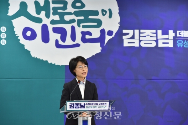 22일 더불어민주당 대전시당에서 내년 총선 출마를 밝히는 김종남 전 대전시 민생정책자문관.