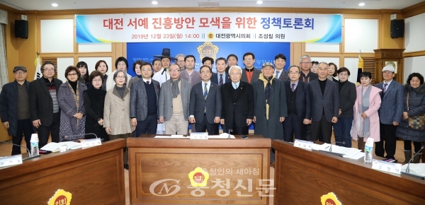 23일 대전시의회 대회의실에서 열린 ‘대전 서예 진흥방안 모색을 위한 정책토론회.’(사진=대전시의회 제공)