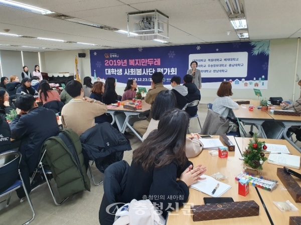 대전복지재단은 23일 복지만두레 대학생 사회봉사단 평가회를 개최했다.(사진=대전복지재단 제공)