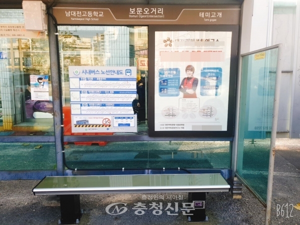보문오거리 버스승강장에 설치된 온열의자.(사진=대전시 제공)