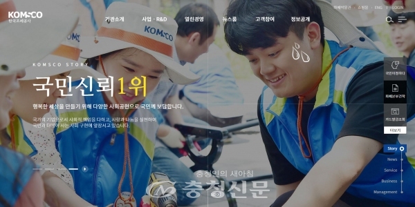 한국조폐공사가 사용자 중심으로 홈페이지(www.komsco.com)를 전면 개편, 24일 서비스를 시작했다. (홈페이지 메인화면)