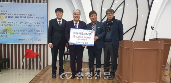 김태윤 친목모임 어울림회장(오른쪽 두 번째)는 어려운 이웃돕기 성금으로 100만원을 기탁했다.