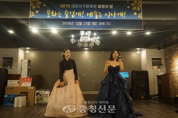 23일 대전서구문화원 회원의 밤이 ‘문화는 즐겁게, 예술은 신나게’란 주제로 연회홀에서 열렸다.(사진=대전서구문화원 제공)