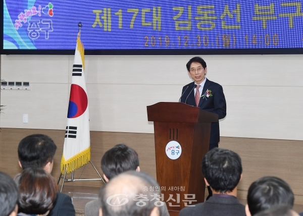 30일 중구 청사 대회의실에서 김동선 제17대 부구청장 이임행사를 했다.(사진=중구 제공)
