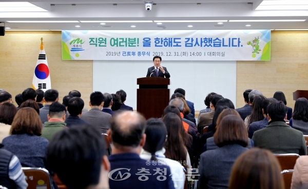 계룡시는 31일 시청 대회의실에서 한 해를 마무리하는 종무식 행사를 개최했다. (사진=계룡시제공)
