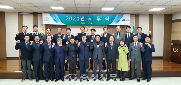 2일 LX 대전충남지역본부가 2020년 시무식을 시작으로 경자년 새해 업무를 시작했다. (사진=한국국토정보공사 대전충남지역본부 제공)