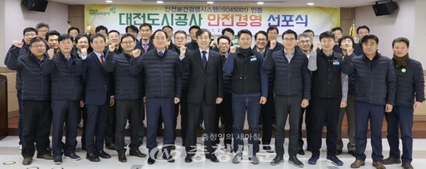 대전도시공사는 2일 오전 안전경영선포식을 개최했다.(사진=대전도시공사 제공)