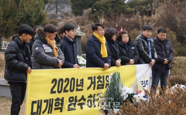 정의당 대전시당이 2일 마석 모란공원을 찾아 시무식을 가졌다. (사진=정의당 제공)