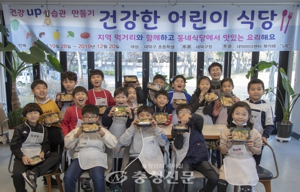 건강한 어린이 식당 참여 어린이들과 박정현 대덕구청장.(사진=대덕구 제공)
