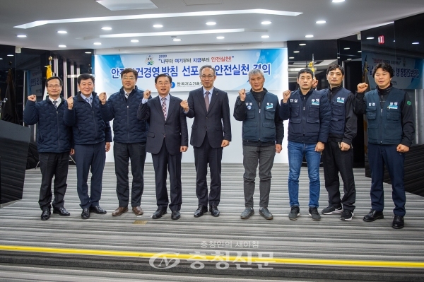 6일 한국가스기술공사 임원 및 노동조합 간부들이 대전 본사 1층 대강당에서 열린 '2020년 안전보건 경영방침 선포 및 안전실천결의 행사'에서 안전실천 결의를 다지고 있다. (사진=한국가스기술공사 제공)