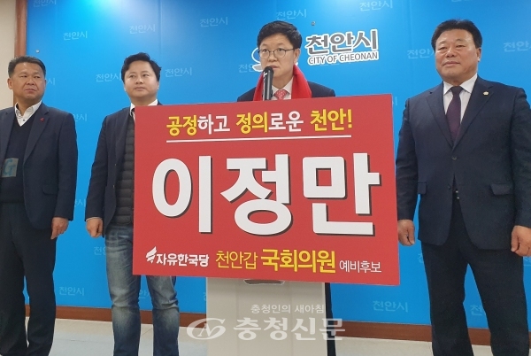 지지자들에 둘러싸인 이정만 전 대전지검 천안지청장이 6일 오전 천안시청 브리핑실에서 기자회견을 갖고 천안갑 지역구 출마를 선언하고 있다.