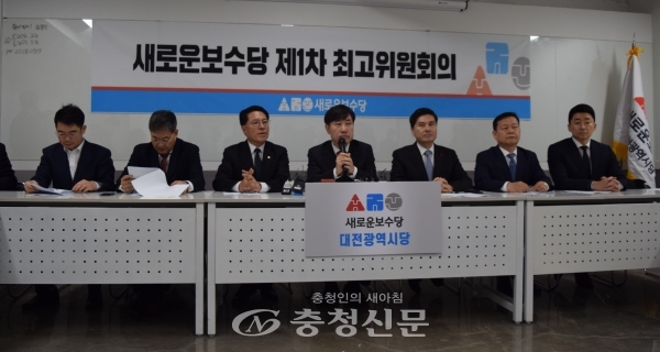새로운보수당이 6일 창당 첫 최고위원회를 대전 서구 한 까페에서 진행하고 있다. (사진=이성현 기자)