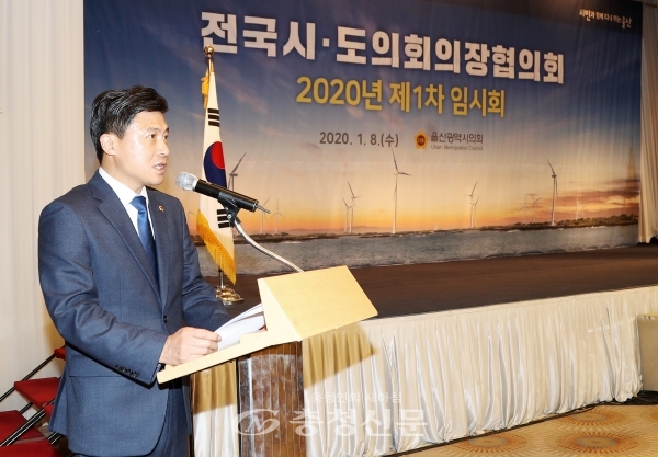 김종천 의장이 8일 열린 전국시도의회의장협의회 제1차 임시회에서 발언하고 있다. (사진=대전시의회 제공)