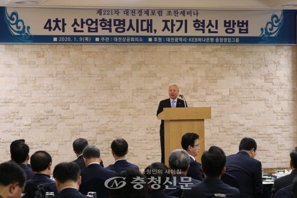 대전상공회의소는 9일 유성호텔에서 제221차 대전경제포럼 조찬세미나를 개최했다. (사진=대전상공회의소 제공)