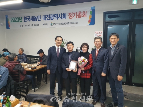 지난 7일 한국새농민 대전시회는 대전 유성구 솔밭사이가든에서 2020년도 정기총회를 개최했다. (사진=농협중앙회 대전지역본부 제공)