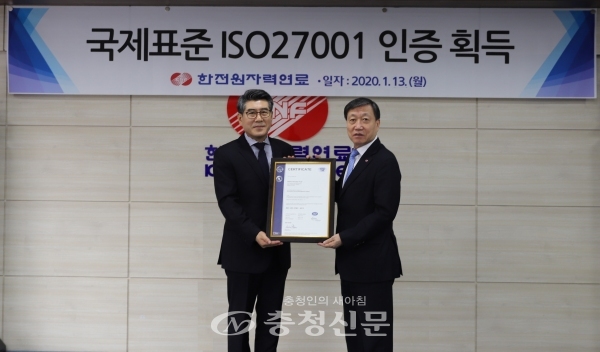 13일 정상봉 사장(오른쪽)이 대전 본사에서 DQS코리아 이창호 상무로부터 ISO27001 인증서를 수여받고 있다. (사진=한전원자력연료 제공)