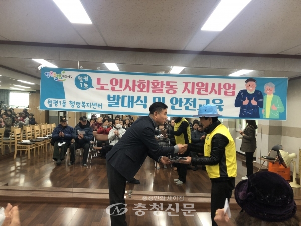 13일 월평1동 행정복지센터에서 개최한 노인 사회활동 지원사업 발대식.(사진=서구 제공)