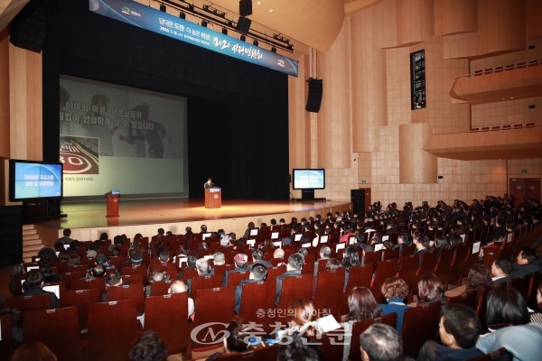 천안시가 15일 천안예술의전당 대공연장에서 자생단체 임원 및 회원들이 참석한 가운데 2020년 시정연찬회를 개최했다.   (사진=천안시 제공)