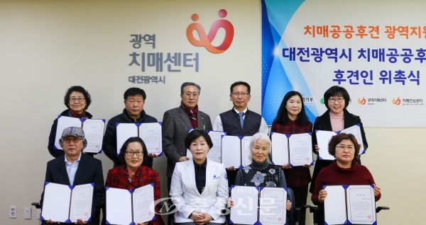 15일 대전광역치매센터는 치매공공후견사업 후견인 위촉식을 진행했다.(사진=충남대병원 제공)