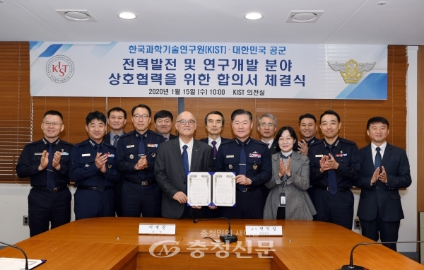 공군은 15일 한국과학기술연구원과 ‘전력발전 및 연구개발 분야 상호협력을 위한 합의서’를 체결했다. (사진=공군제공)