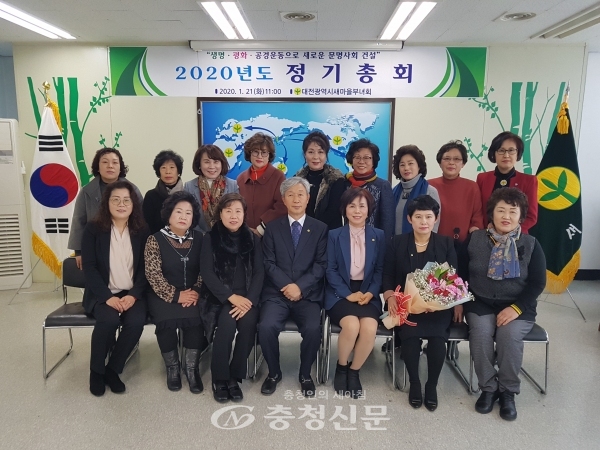 대전시새마을부녀회는 21일 회의실에서 2020년도 정기총회를 개최했다.(사진=대전시새마을회 제공)