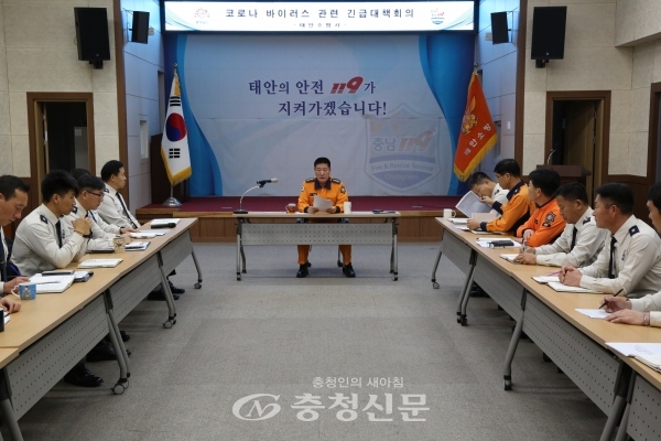 태안소방서는 지난 31일 신종 코로나바이러스와 관련해 대응태세 강화를 위해 긴급대책회의를 개최했다. (사진=태안소방서 제공)