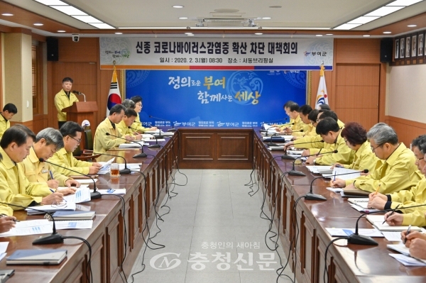 박정현 부여군수는 중국 우한에서 발생한 신종 코로나 바이러스 국내 확진자가 15명으로 늘어나 지역사회 전파의 우려가 커짐에 따라, 지난 3일 긴급 방역대책회의를 주재했다