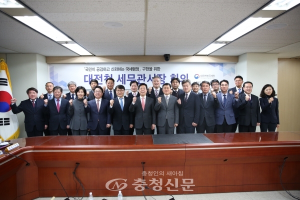 지난 6일 대전지방국세청이 개최한 2020년 대전청 세무관서장 회의에 참석한 관계자들이 기념촬영 하고 있다. (제공=대전지방국세청)