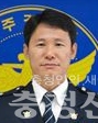김성훈 공주경찰서 경비작전계 경위