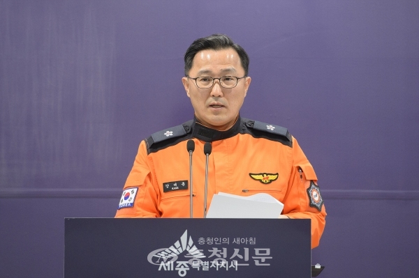 강대훈 세종소방본부장이 20일 브리핑을 통해 올해 주요 업무 계획에 대해 설명했다.