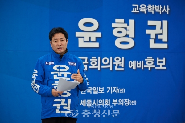 윤형권 예비후보가 25일 3개년 3차에 걸친 히든챔피언 300개 육성을 4차 공약으로 발표했다.