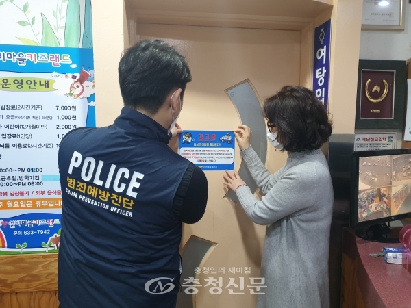 대전대덕경찰서는 24. 25일 이틀간 관내 목욕장 업소 23개소를 대상으로 불법카메라 설치 여부를 확인하기 위해 합동 점검을 실시했다. (사진=대전경찰청 제공)