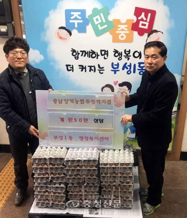 대전충남양계농협 두정역지점이 26일 부성1동 사회복지시설을 대상으로 계란 50여 판을 기부했다. (사진=천안시 제공)