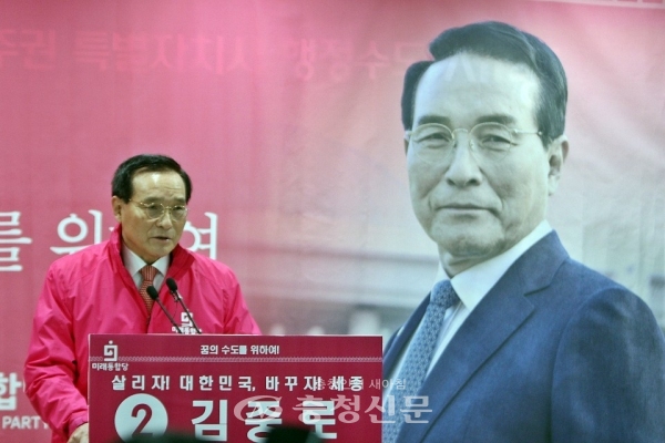 미래통합당 김중로 의원이 11일 세종시청에서 기자회견을 열고 4·15총선 세종시 갑구(남쪽) 출마를 선언했다.(사진=임규모 기자)
