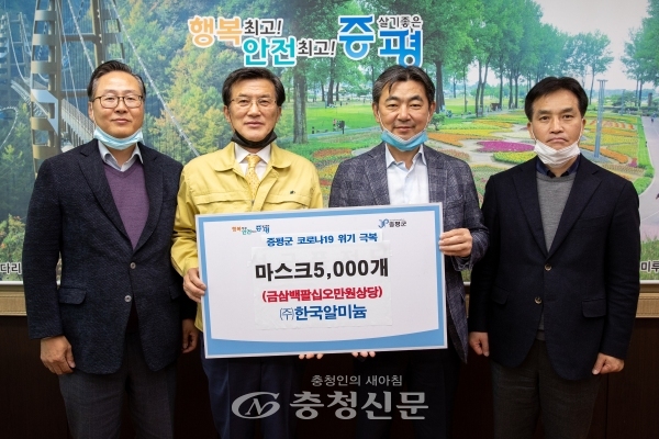 한국알미늄 김창호 대표(왼쪽에서 세 번째)와 관계자들이 홍성열 증평군수(왼쪽에서 두 번째)와 기념 촬영을 하고 있다. (사진=증평군 제공)