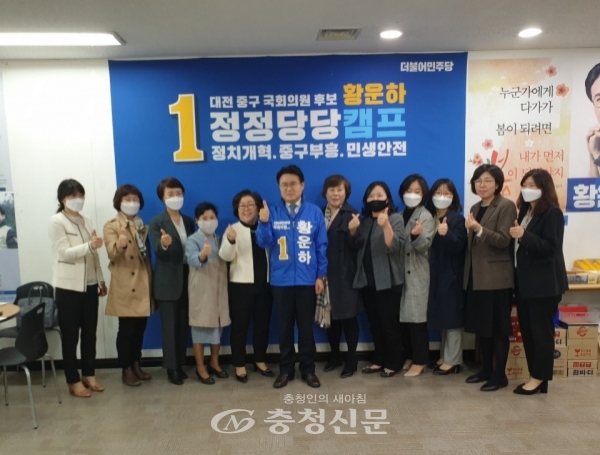 황운하 후보는 24일 오후 선거사무소에서 대전시어린이집연합회 회장 및 임원들과 정책간담회를 가졌다.